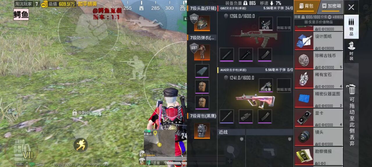 和平精英小飞猪直装-安卓免费绘制+触摸自瞄(免费直装工具)